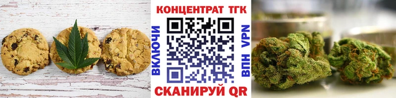 как найти закладки  Черемхово  Печенье с ТГК марихуана 