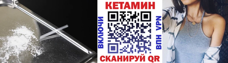 KRAKEN маркетплейс  дарнет шоп  Черемхово  КЕТАМИН VHQ 