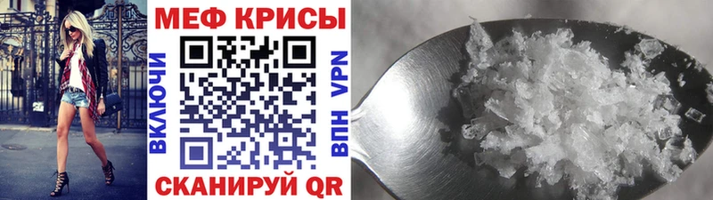 МЯУ-МЯУ кристаллы Черемхово