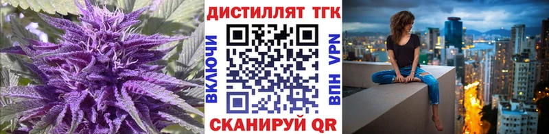 Дистиллят ТГК гашишное масло  Черемхово 